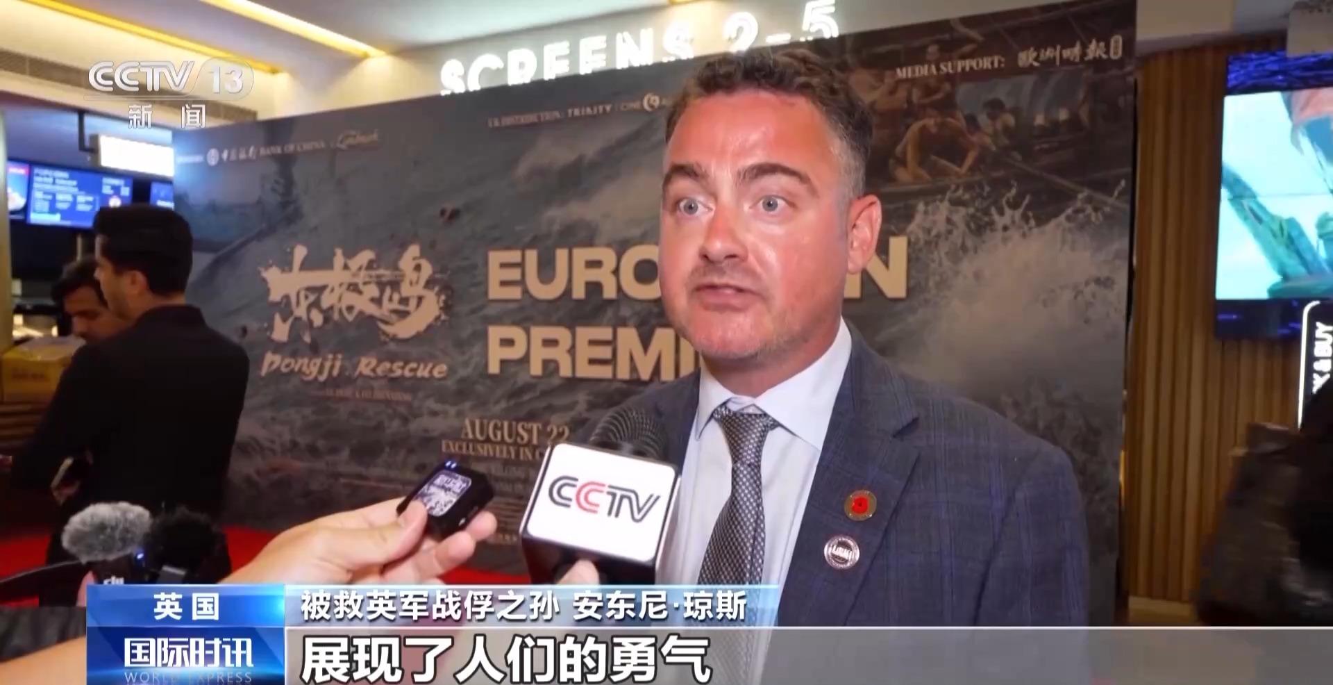打破西方对二战单一叙事 中国抗战电影将东方视角带入全球视野