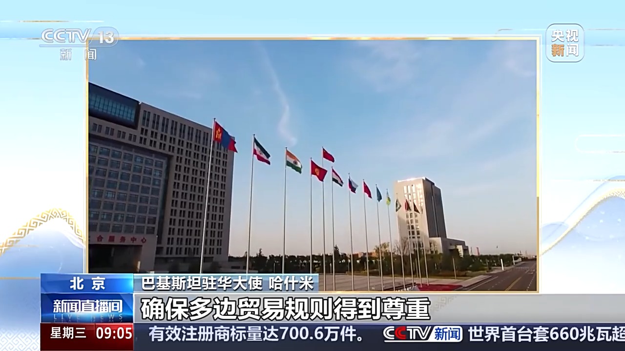 “中国引领上合组织发展” 巴基斯坦驻华大使谈互联互通与安全合作