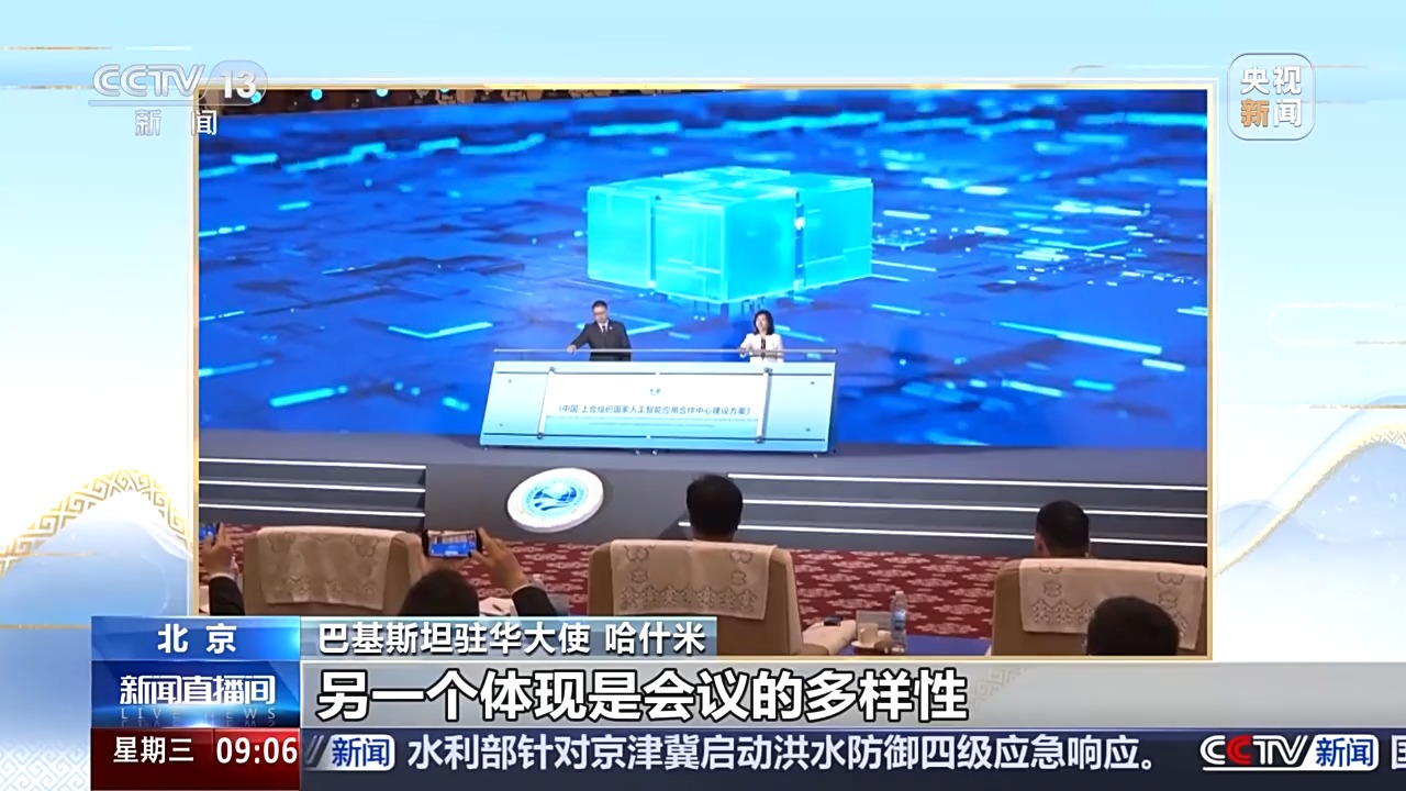 “中国引领上合组织发展” 巴基斯坦驻华大使谈互联互通与安全合作
