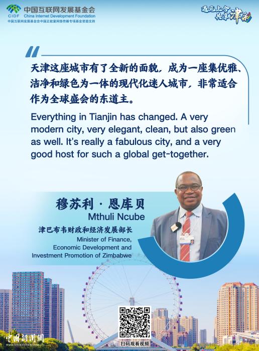 遇见上合 共享津彩｜国际视野看津门：现代·底蕴·温度