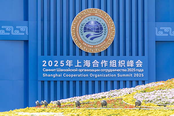 全球媒体聚焦丨俄罗斯媒体刊文：上合组织有望成为多极世界的重要支柱之一