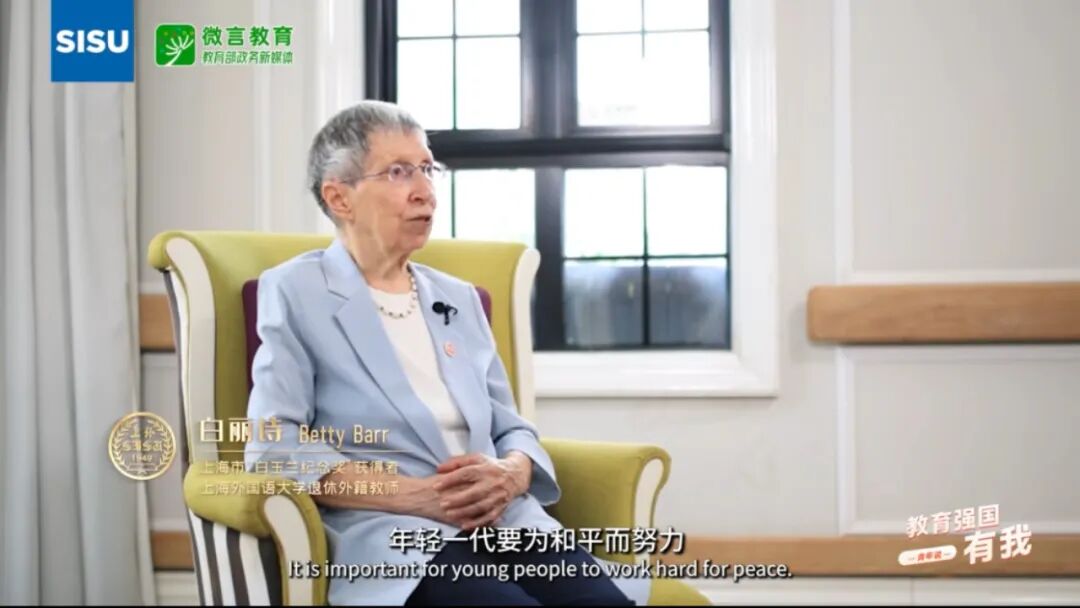 这位上外老师说，“年轻一代要为和平而努力”
