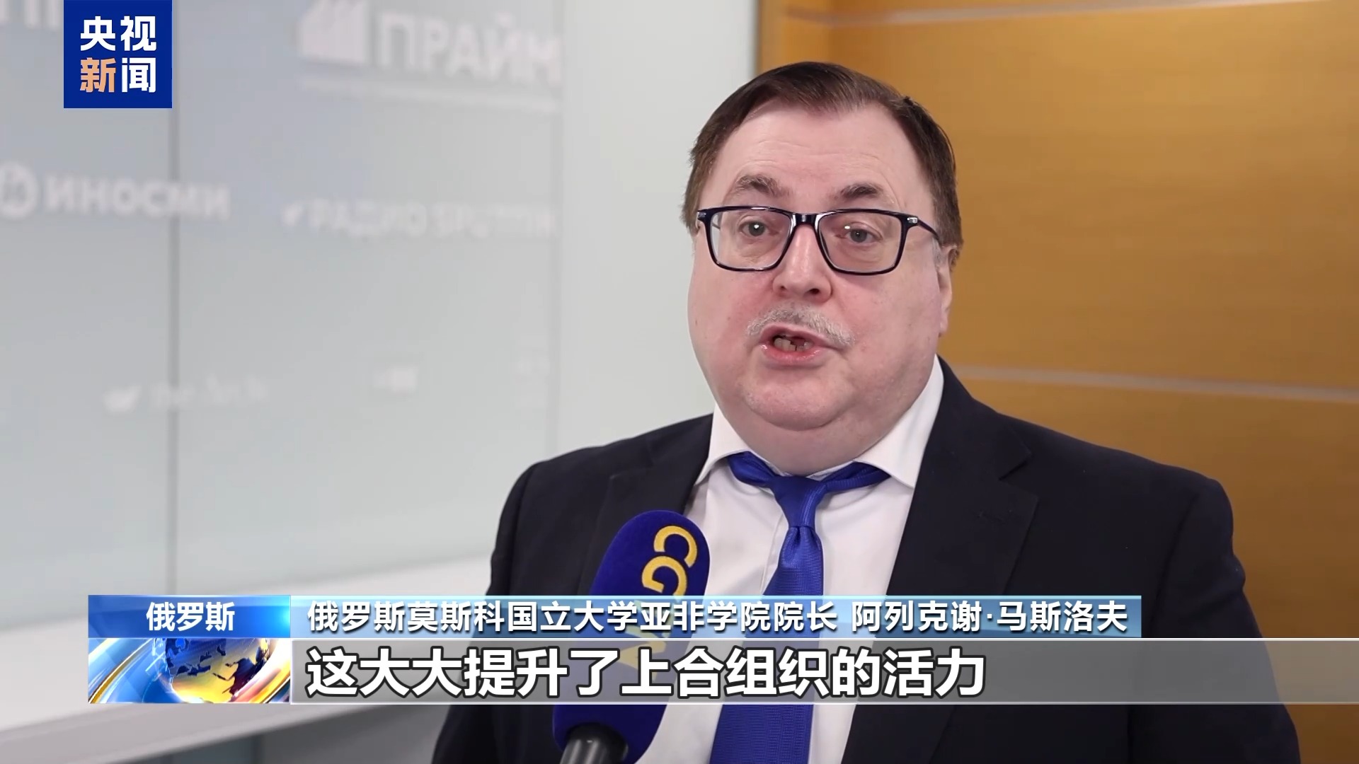 多国人士：期待上合天津峰会推动构建更加紧密命运共同体