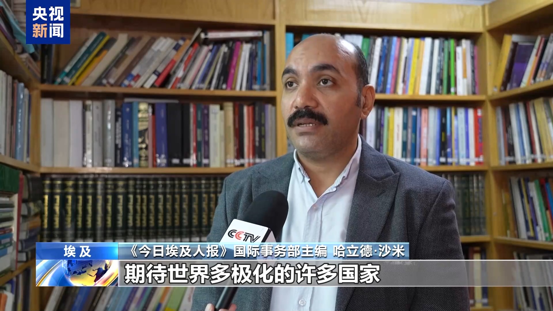 多国人士：期待上合天津峰会推动构建更加紧密命运共同体