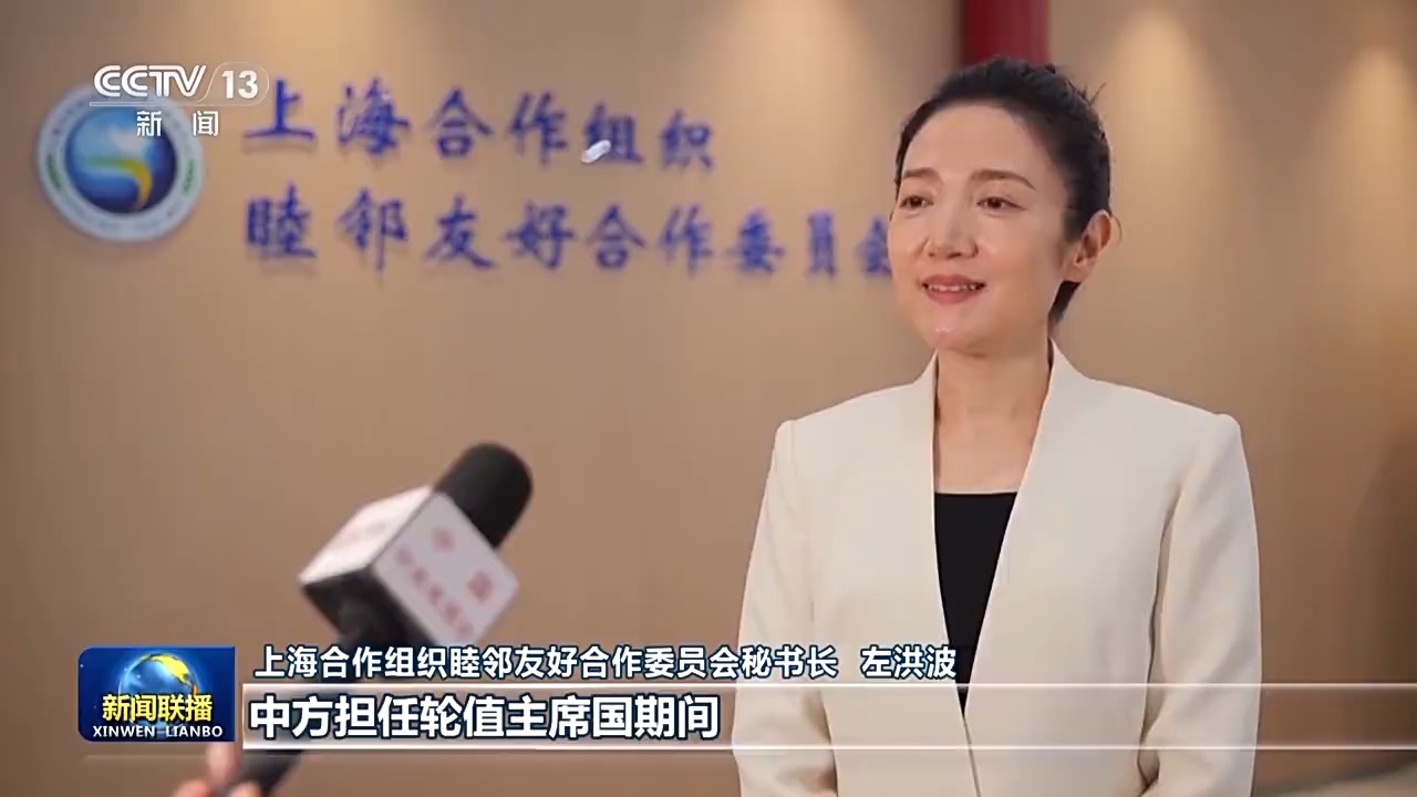 构建人类命运共同体 携手擘画上合组织发展新蓝图