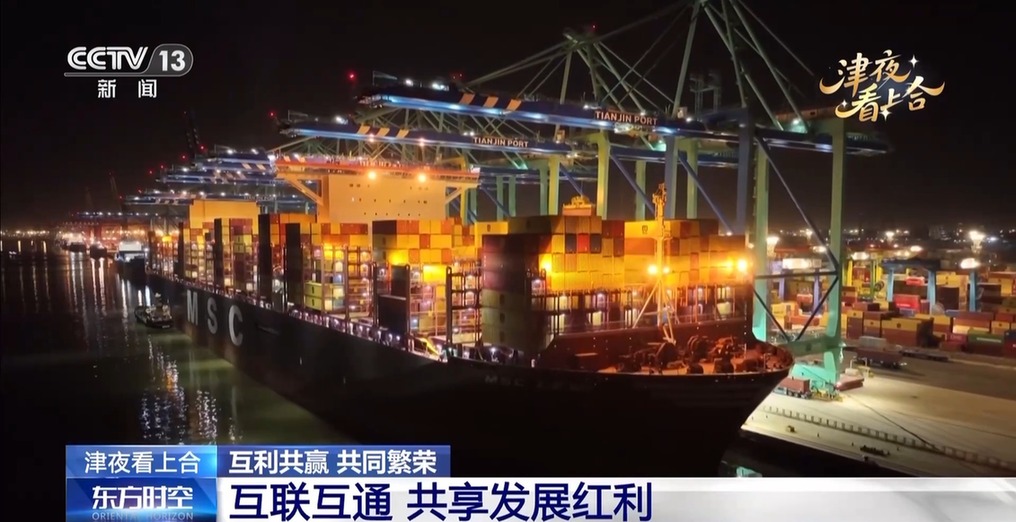 上合组织国家加强互联互通 从天津港这个智慧码头说起