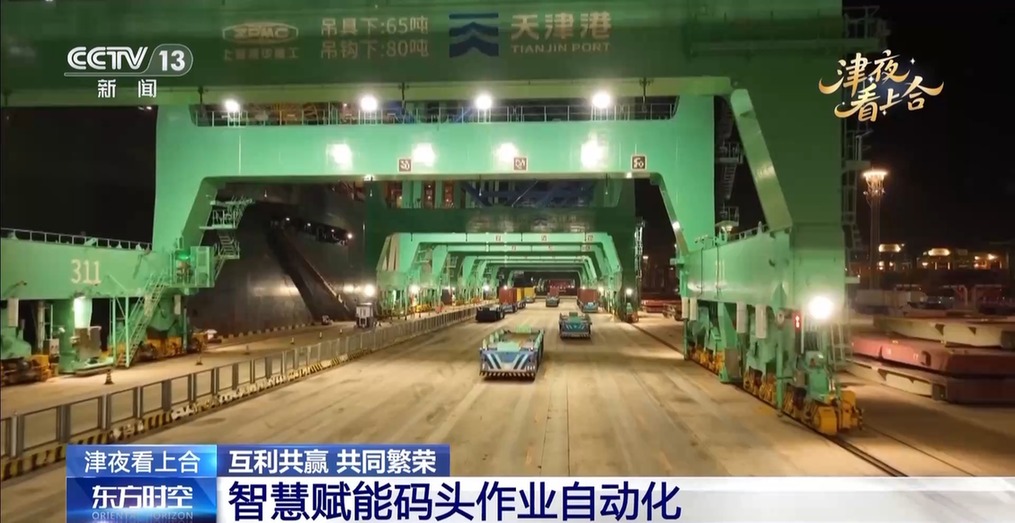上合组织国家加强互联互通 从天津港这个智慧码头说起