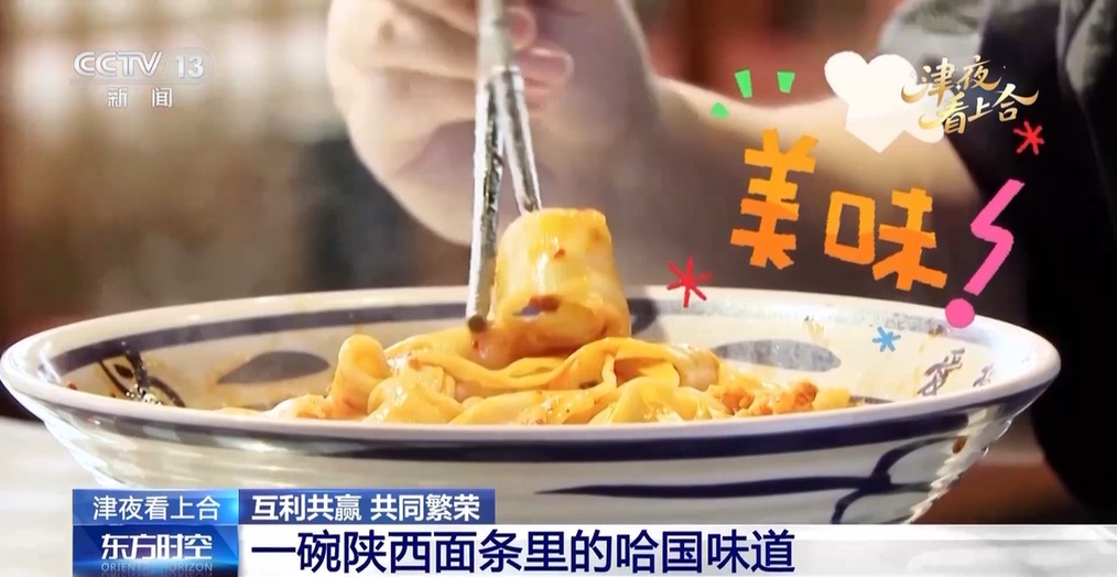 上合组织国家加强互联互通 从天津港这个智慧码头说起