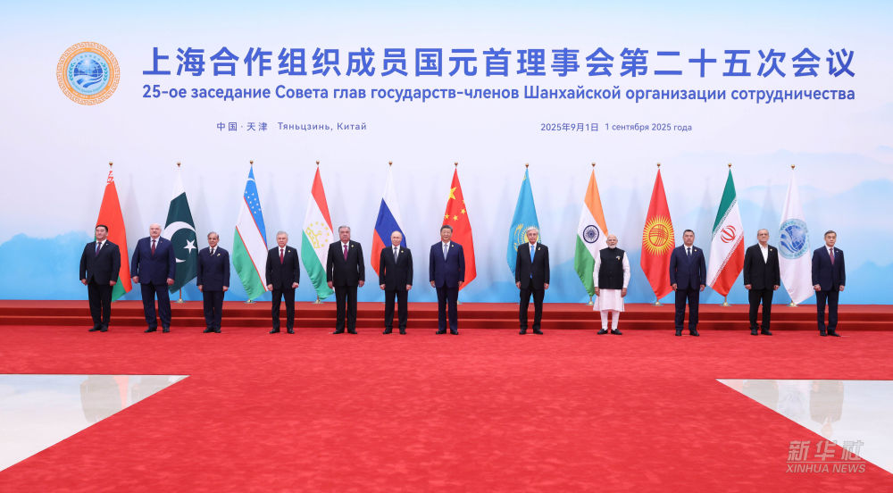 习近平主持上海合作组织成员国元首理事会第二十五次会议