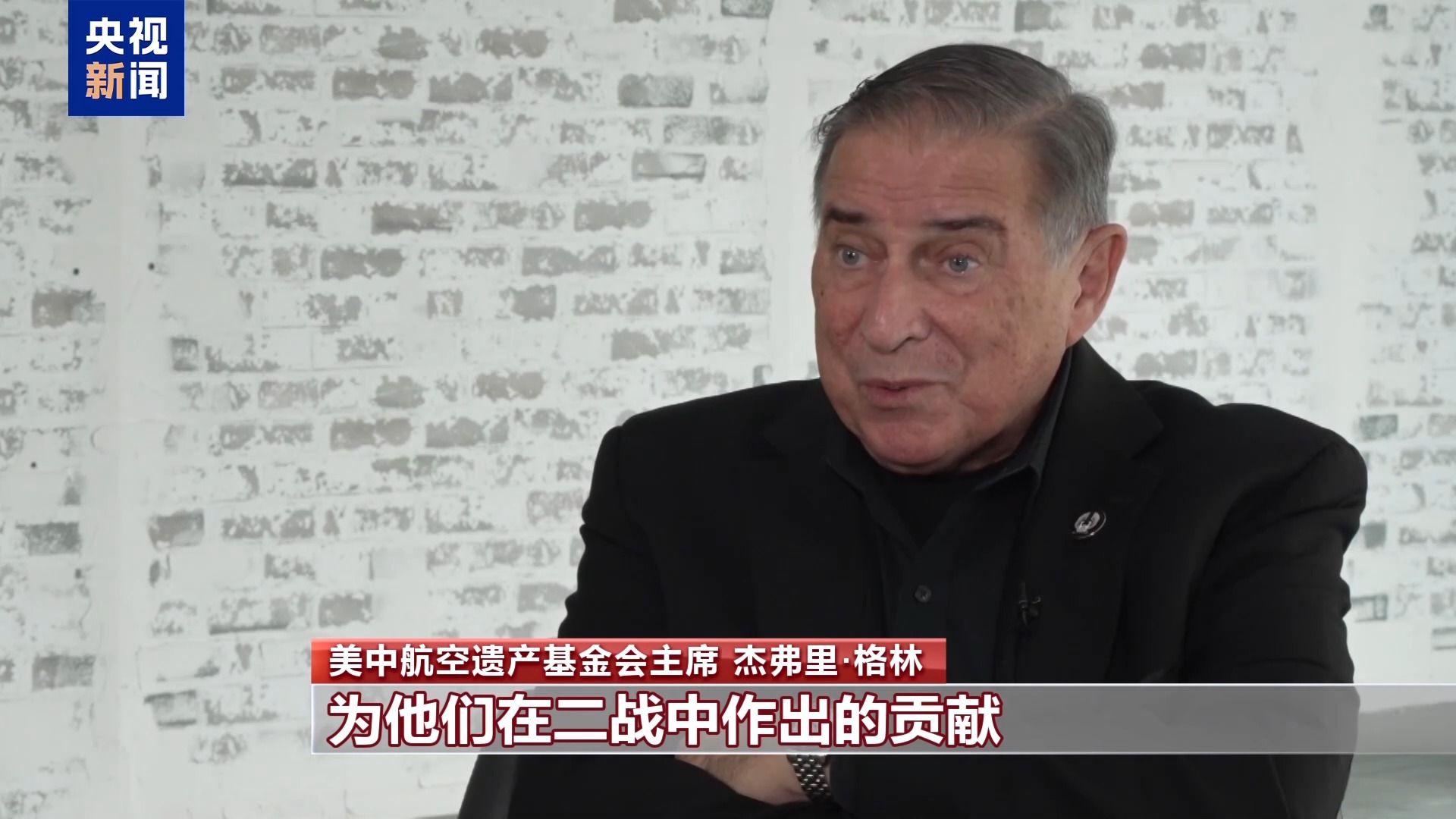 多国人士：中国抗战胜利80周年纪念活动具有重要现实意义