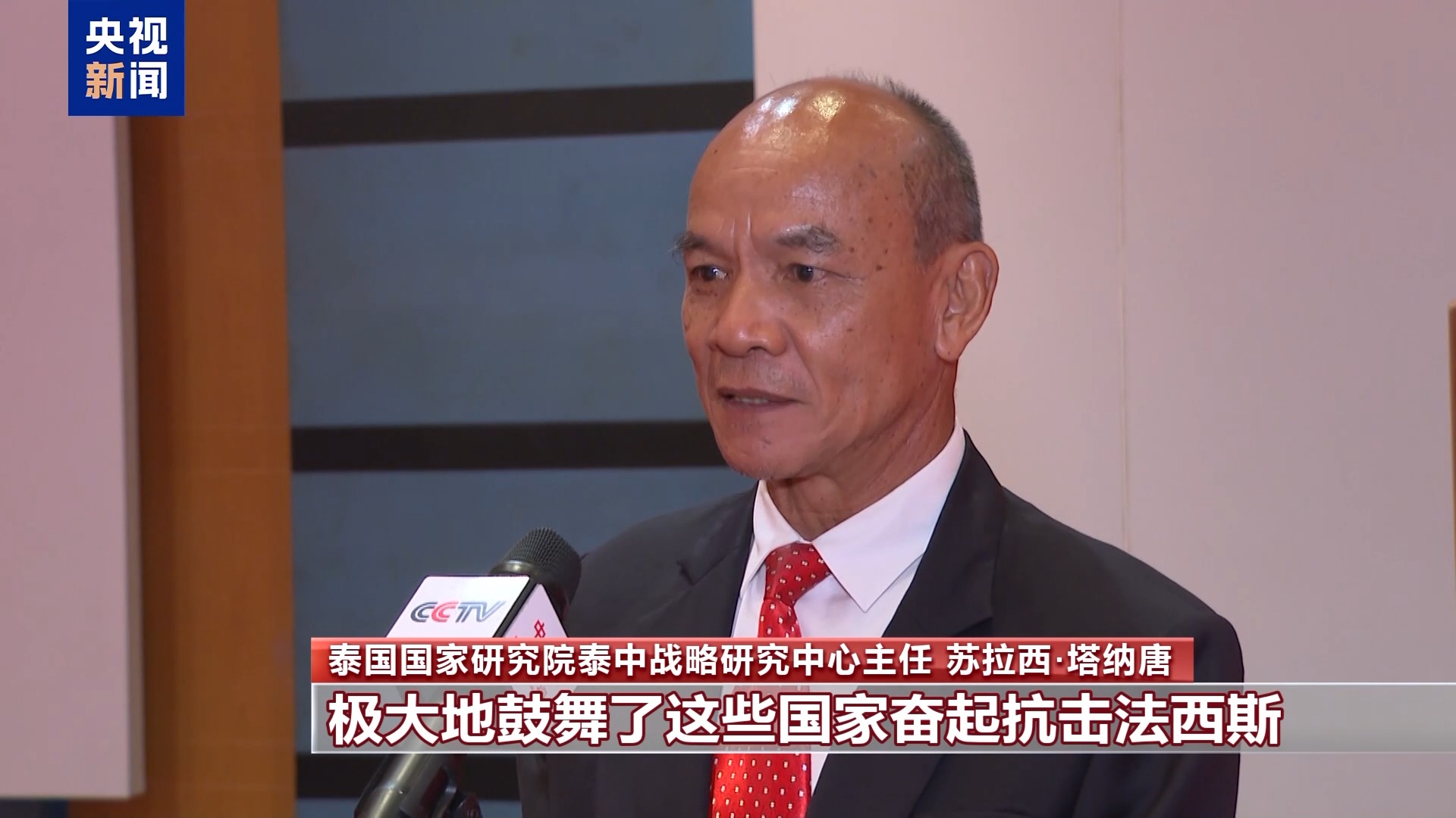 多国人士：中国抗战胜利80周年纪念活动具有重要现实意义