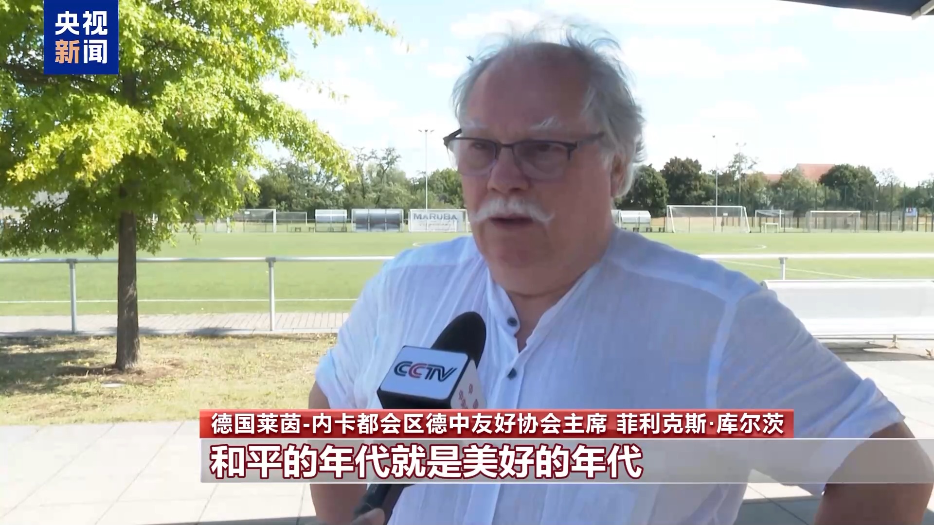 多国人士：中国抗战胜利80周年纪念活动具有重要现实意义
