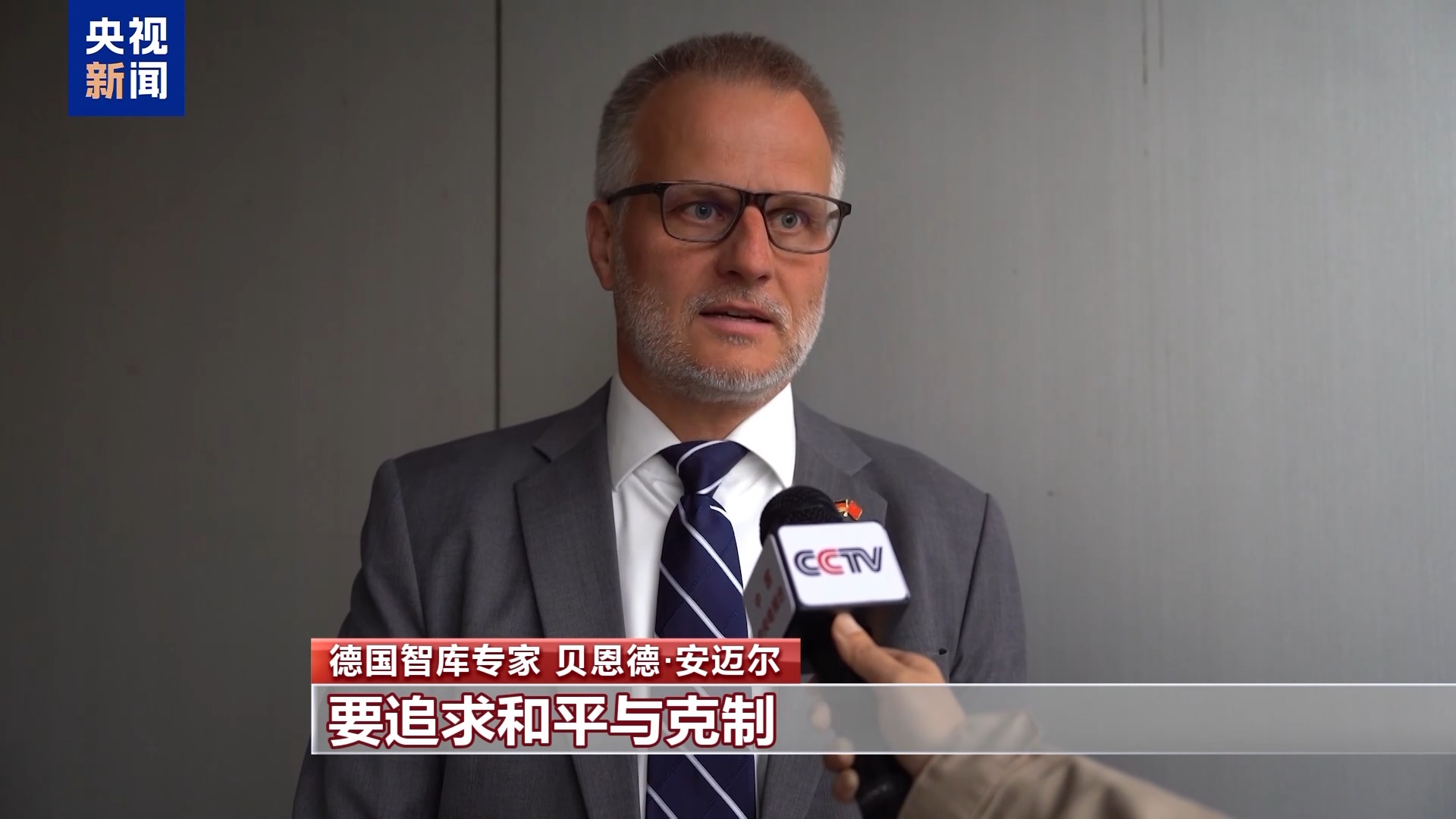 多国人士：中国抗战胜利80周年纪念活动具有重要现实意义