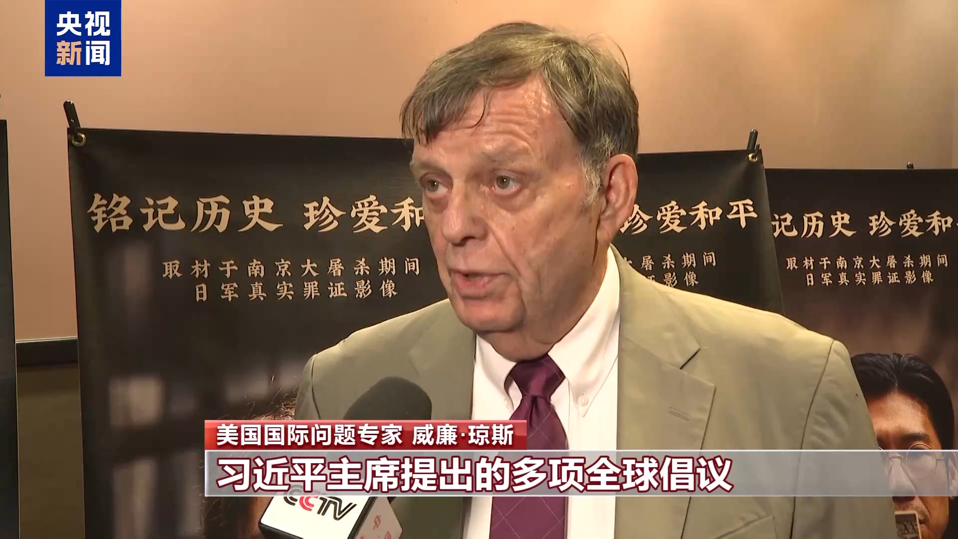 多国人士：中国抗战胜利80周年纪念活动具有重要现实意义