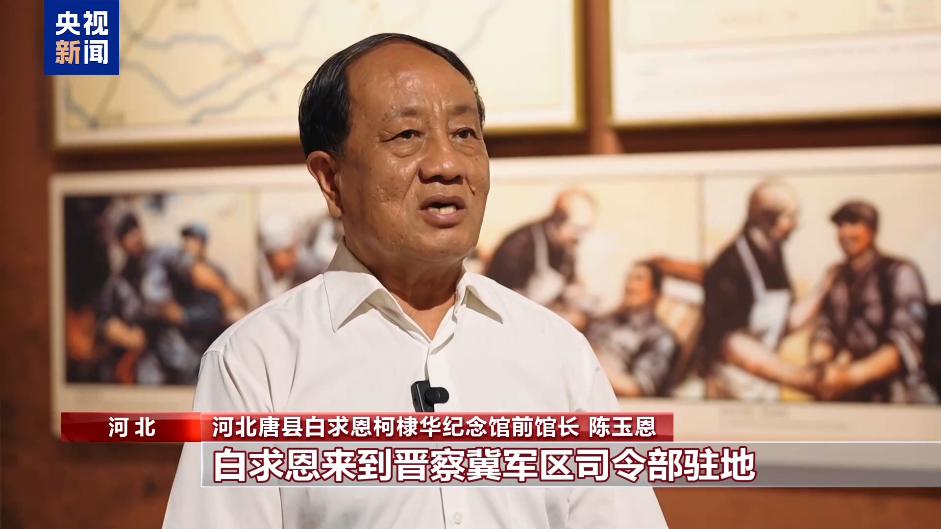 纪念抗战胜利80周年 铭记那些跨越山海并肩抗战的国际友人