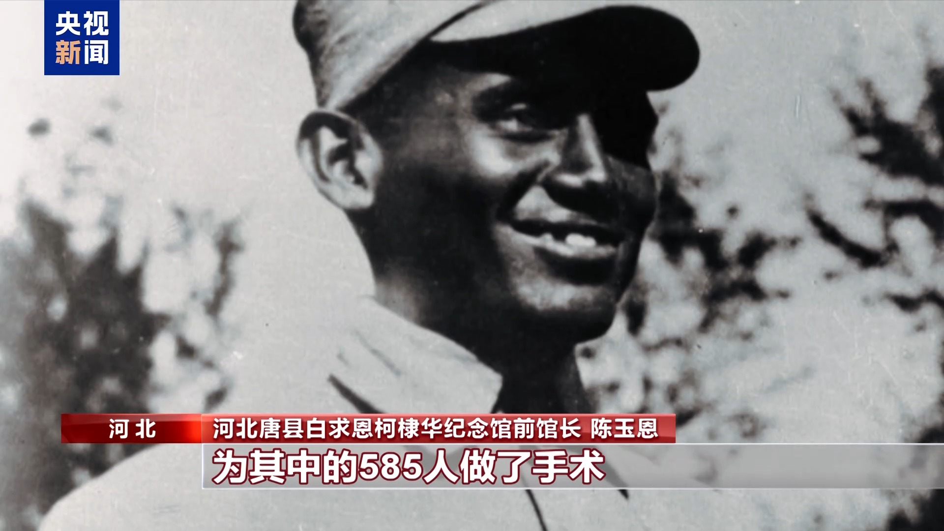 纪念抗战胜利80周年 铭记那些跨越山海并肩抗战的国际友人