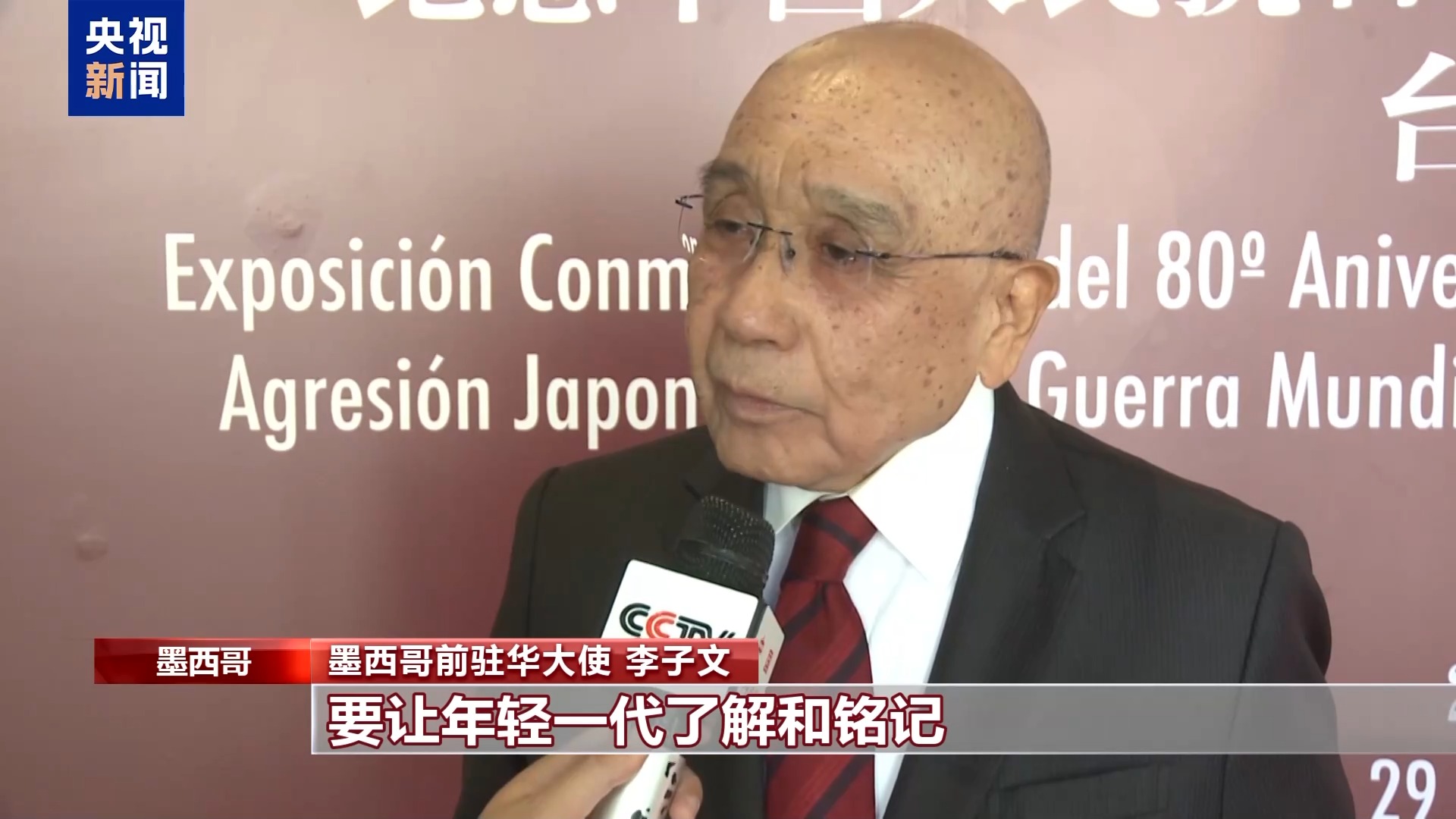 多国人士：中国抗战的巨大牺牲和贡献令人钦佩