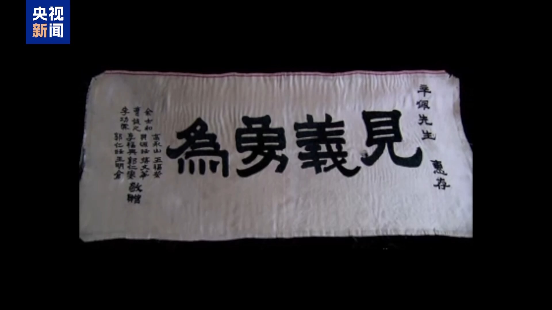 援华抗战国际友人辛德贝格家属：情谊世代传 历史永铭记