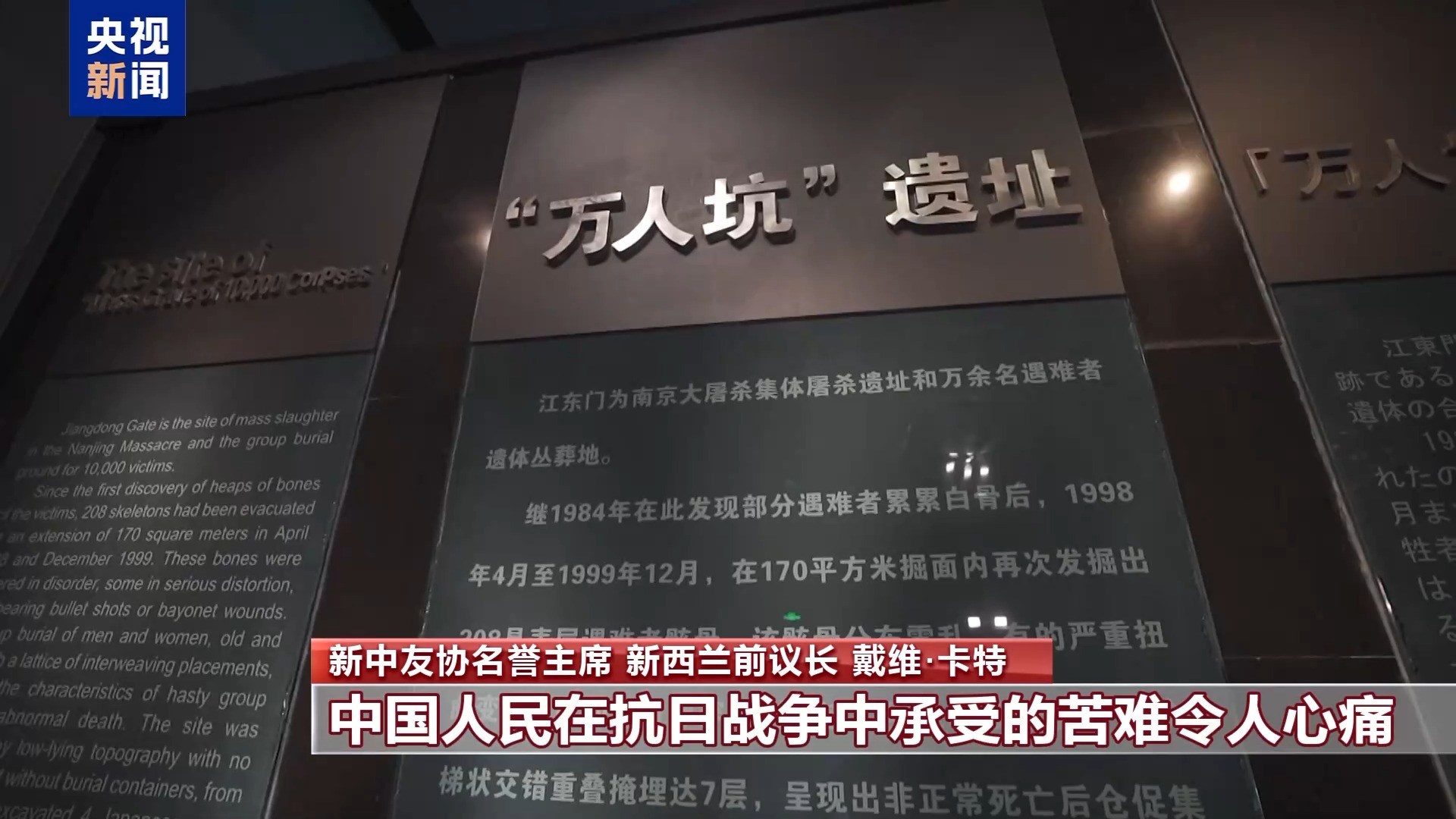 多国人士：中国为世界反法西斯战争胜利作出巨大贡献
