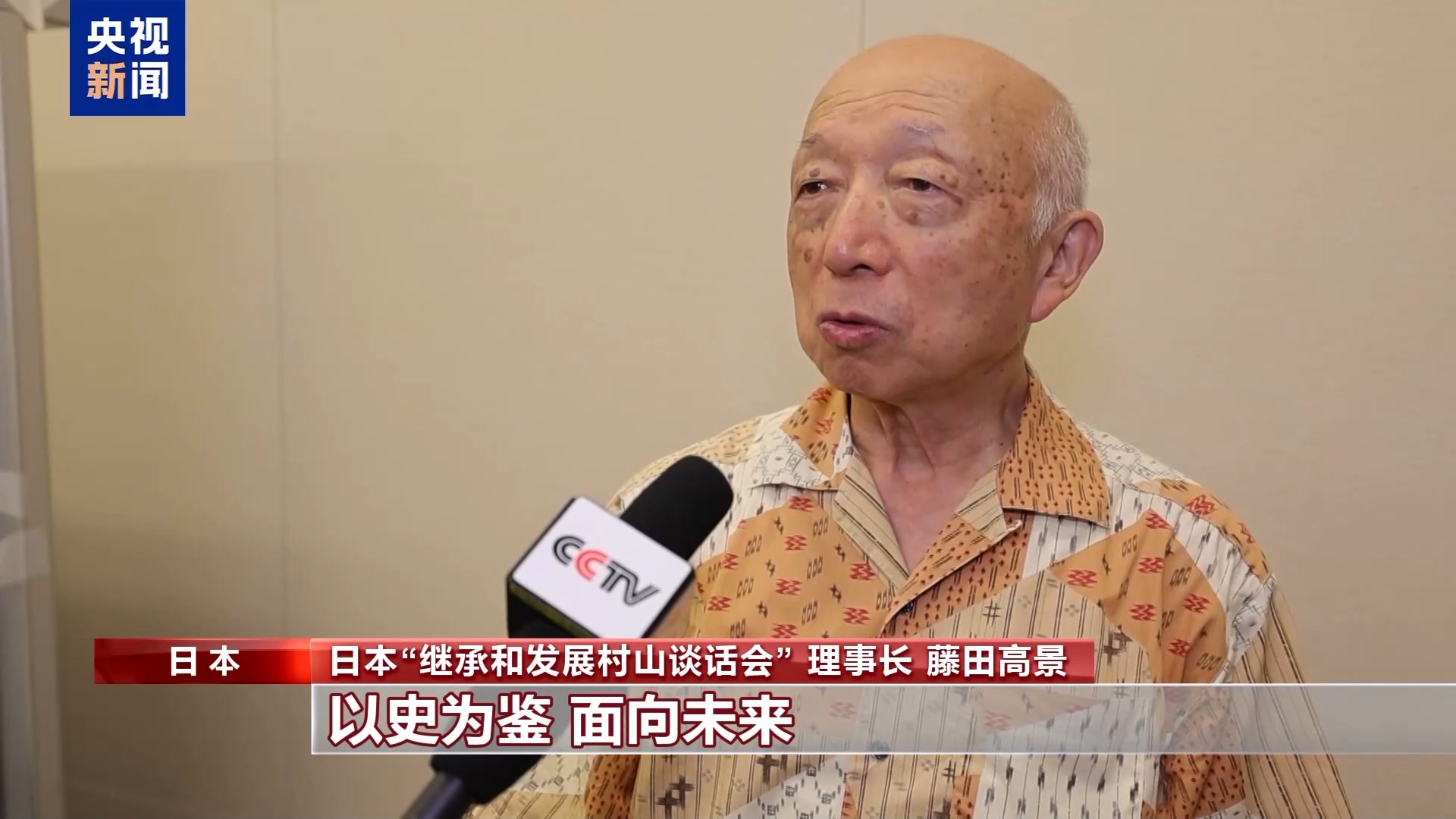 多国人士：中国为世界反法西斯战争胜利作出巨大贡献