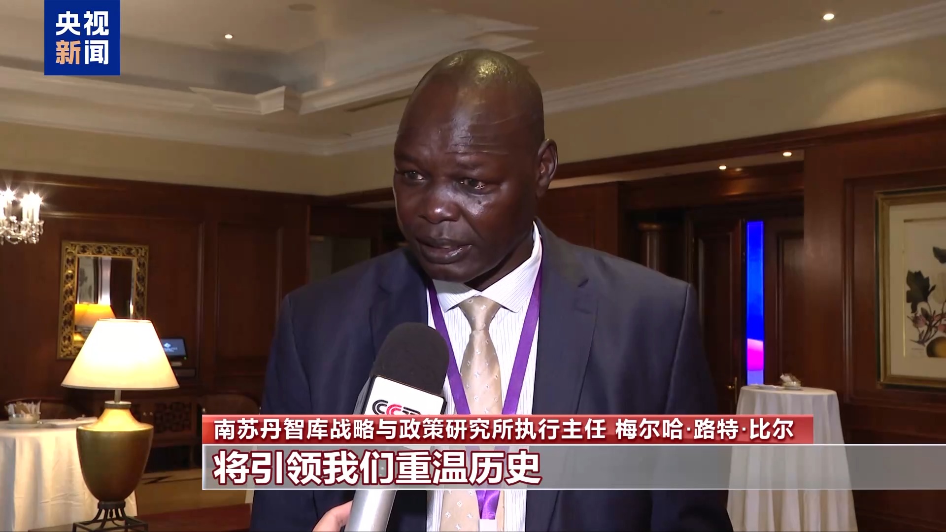 非洲各界：中国在世界反法西斯战争中的贡献应被世界铭记