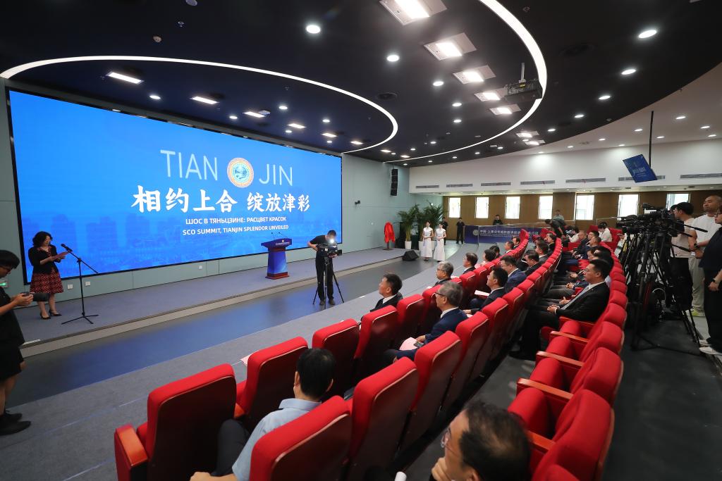 上合组织天津峰会丨三大务实合作平台落户2025年上合组织峰会举办地天津