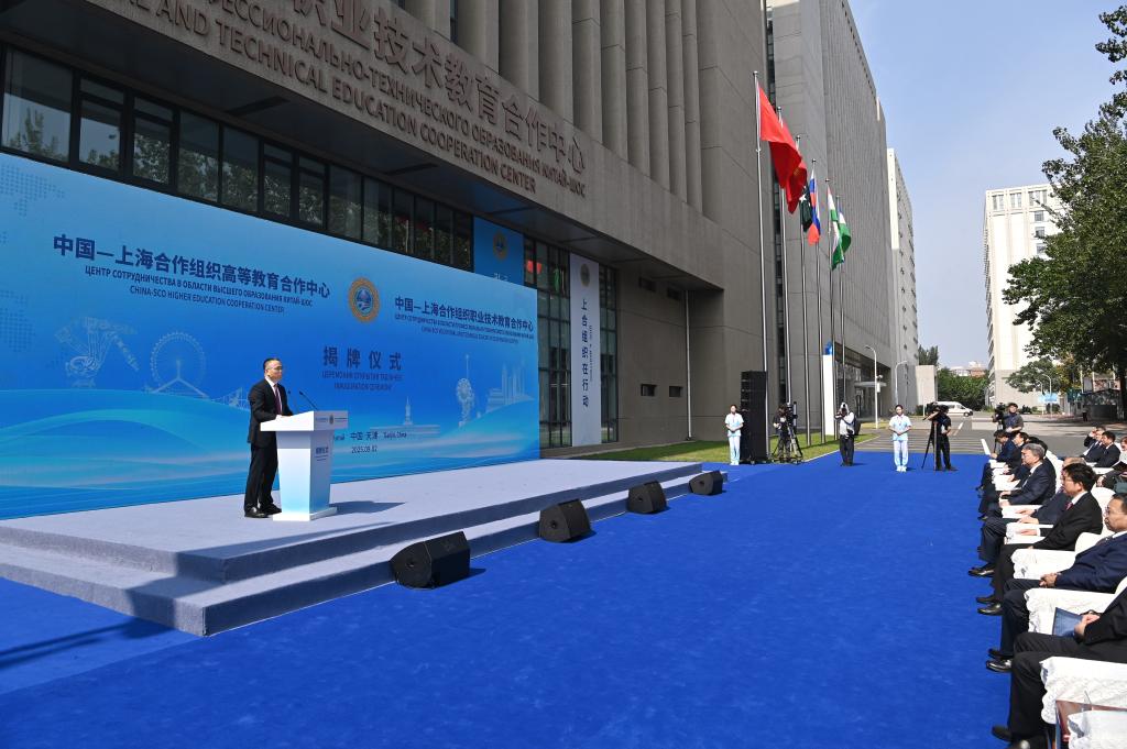 上合组织天津峰会丨三大务实合作平台落户2025年上合组织峰会举办地天津