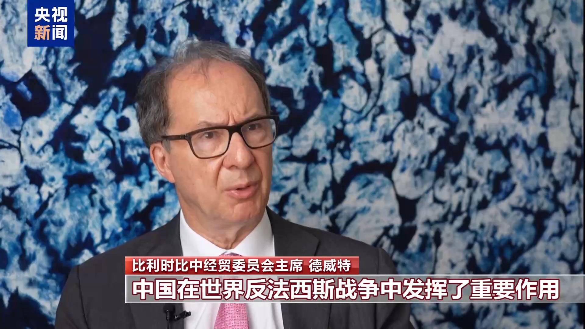 国际人士：中国抗战为世界反法西斯战争发挥重要作用