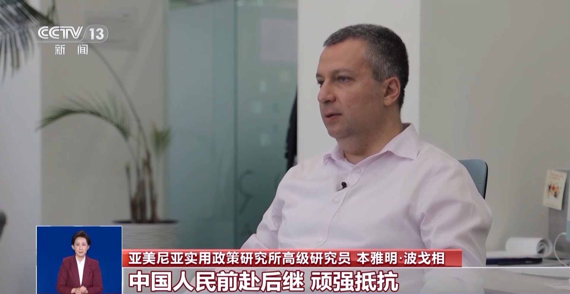 多国人士：中国对世界反法西斯战争贡献应永远被铭记