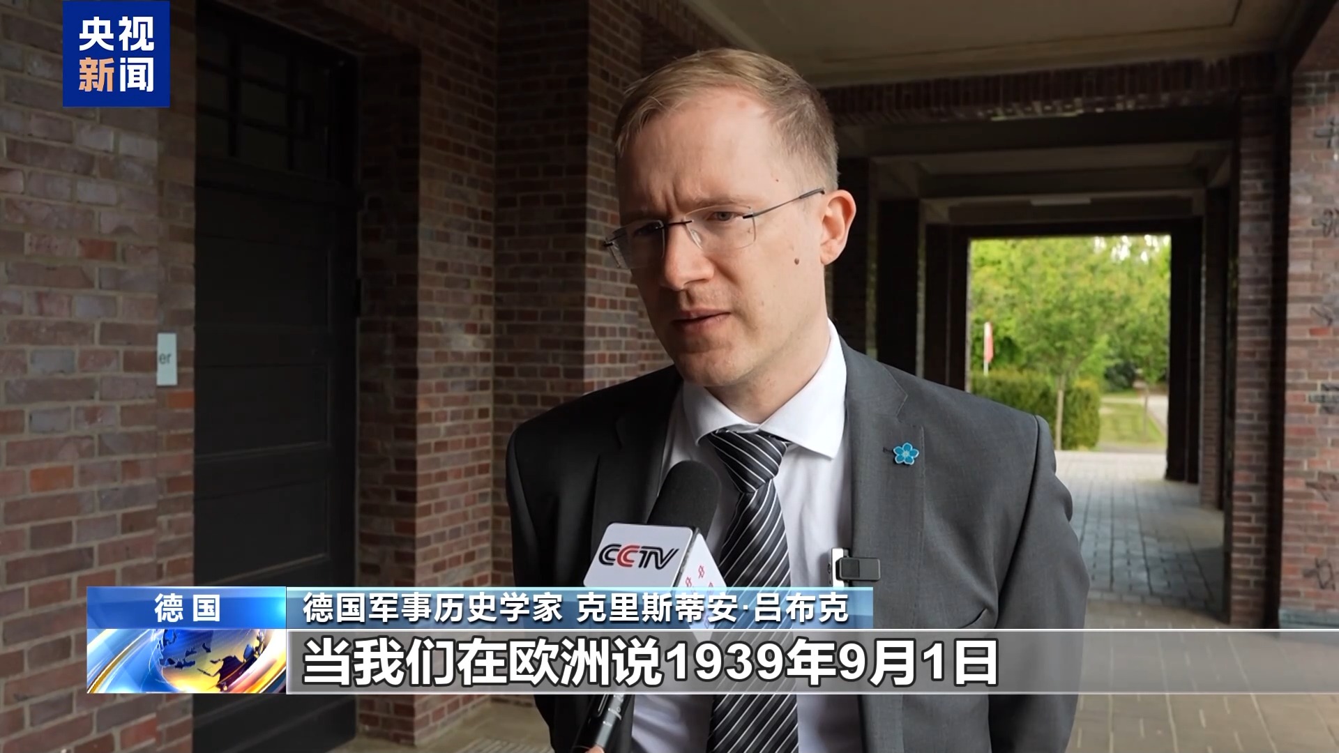多国人士：中国对反法西斯战争的贡献应获得充分赞誉