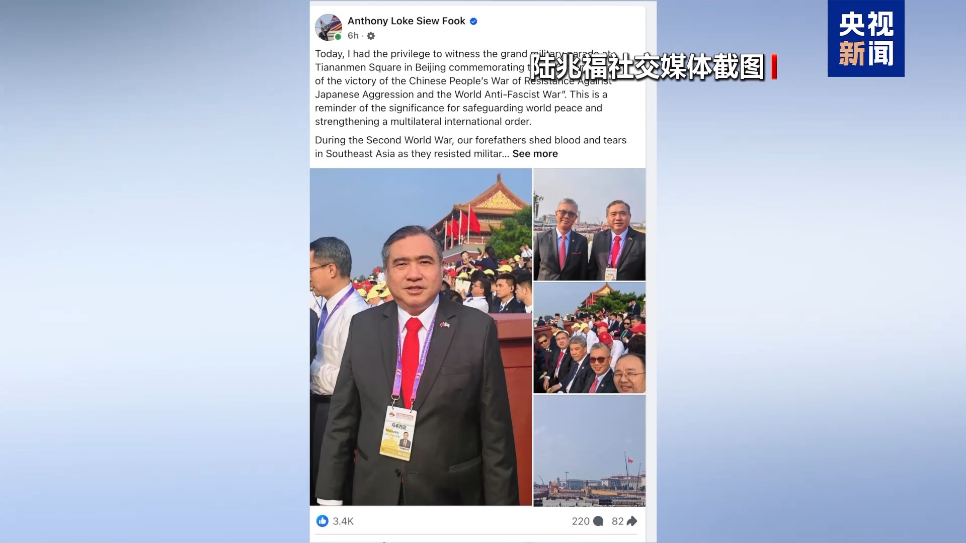 多国领导人称赞九三阅兵：非凡盛会彰显中国担当