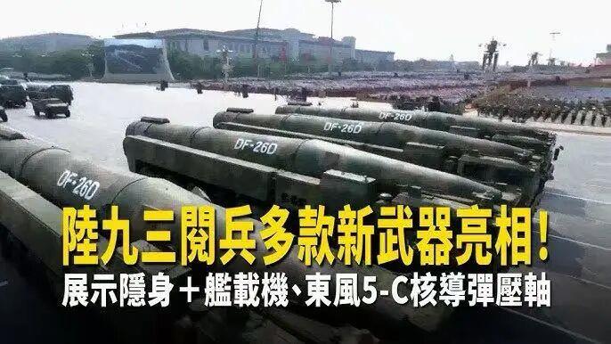 日月谭天丨九三阅兵震撼岛内：钢铁洪流碾碎“台独”幻梦！