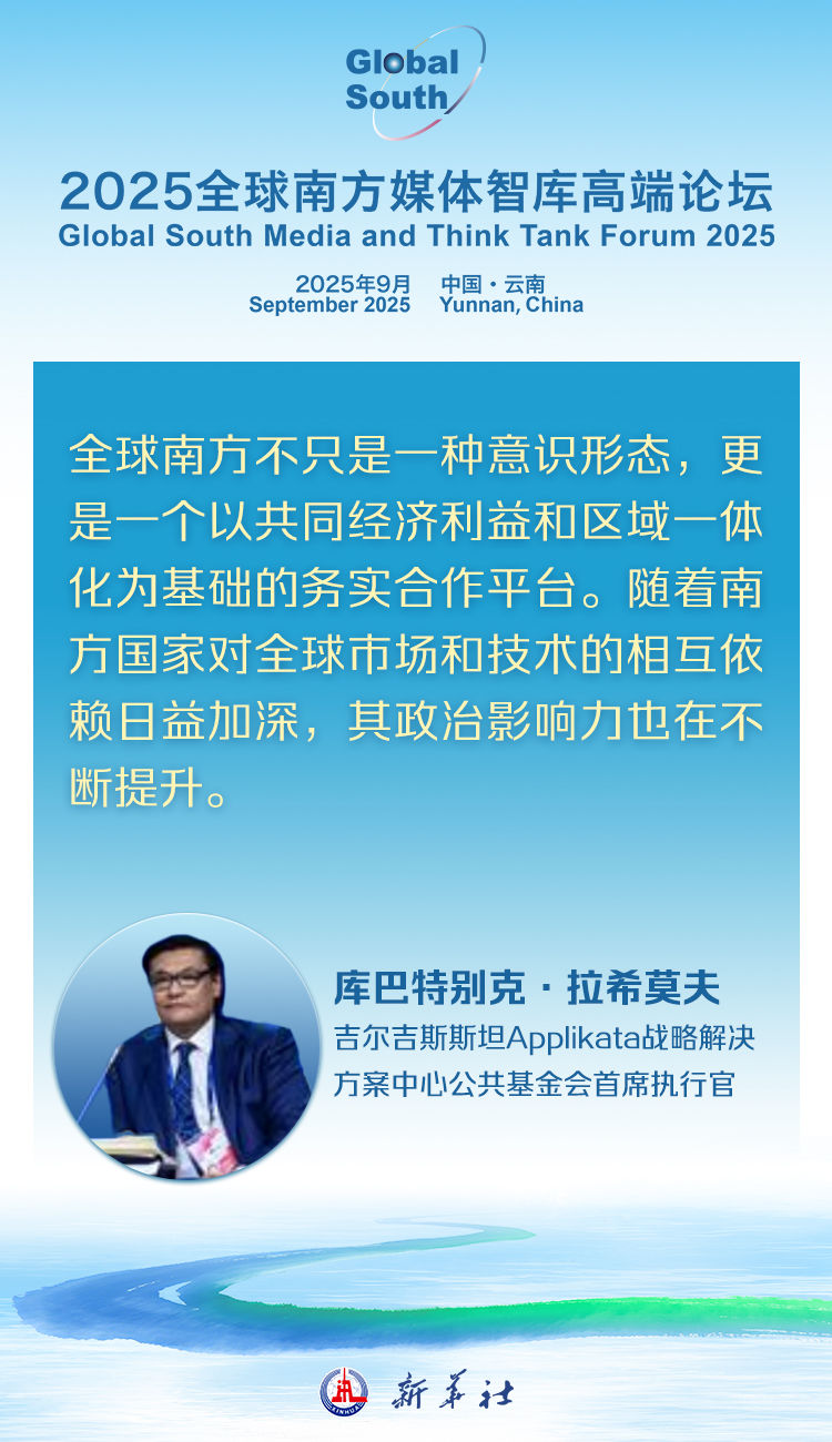 外国嘉宾寄语2025全球南方媒体智库高端论坛