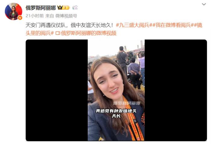外媒：中国“里程碑”式阅兵令人印象深刻，人民深感自豪