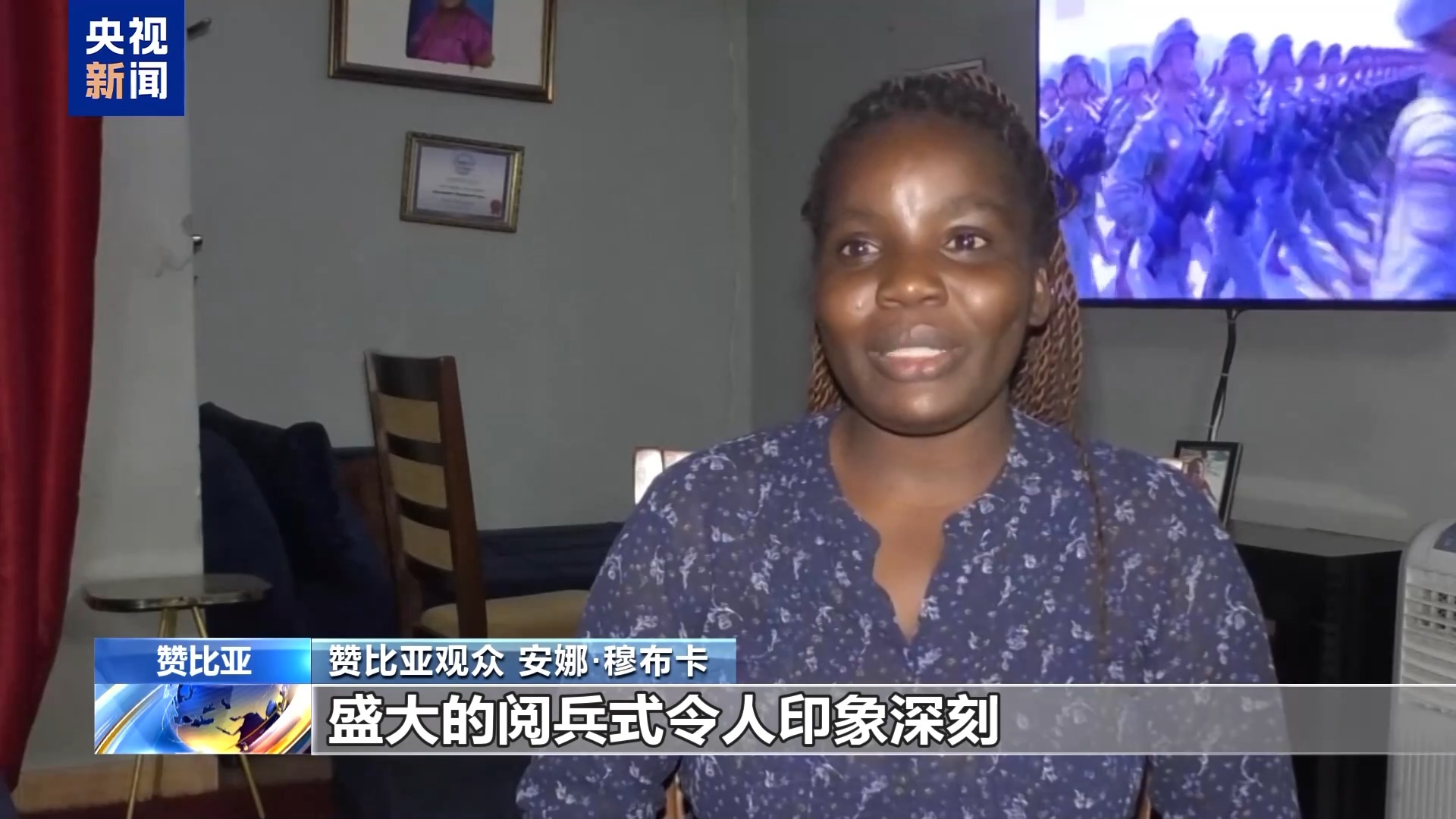 国际人士：阅兵式宣示中国对和平的追求