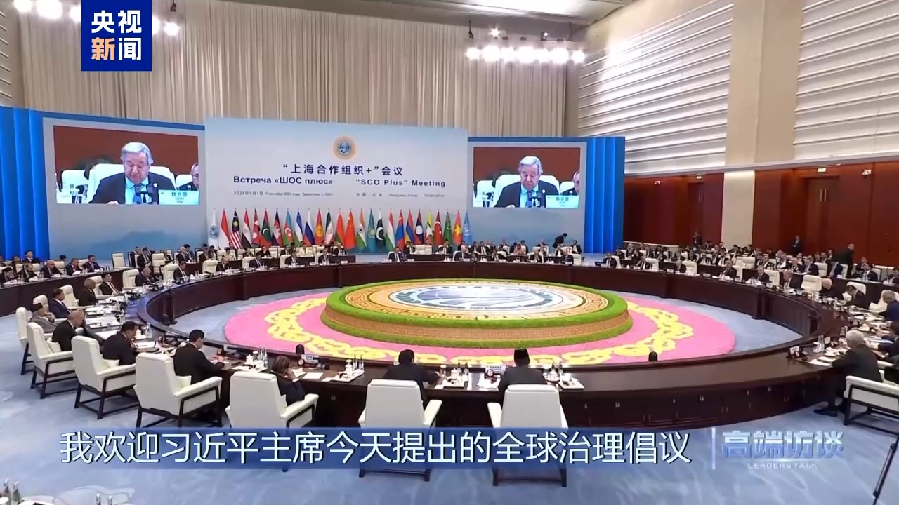 高端访谈丨专访联合国秘书长古特雷斯