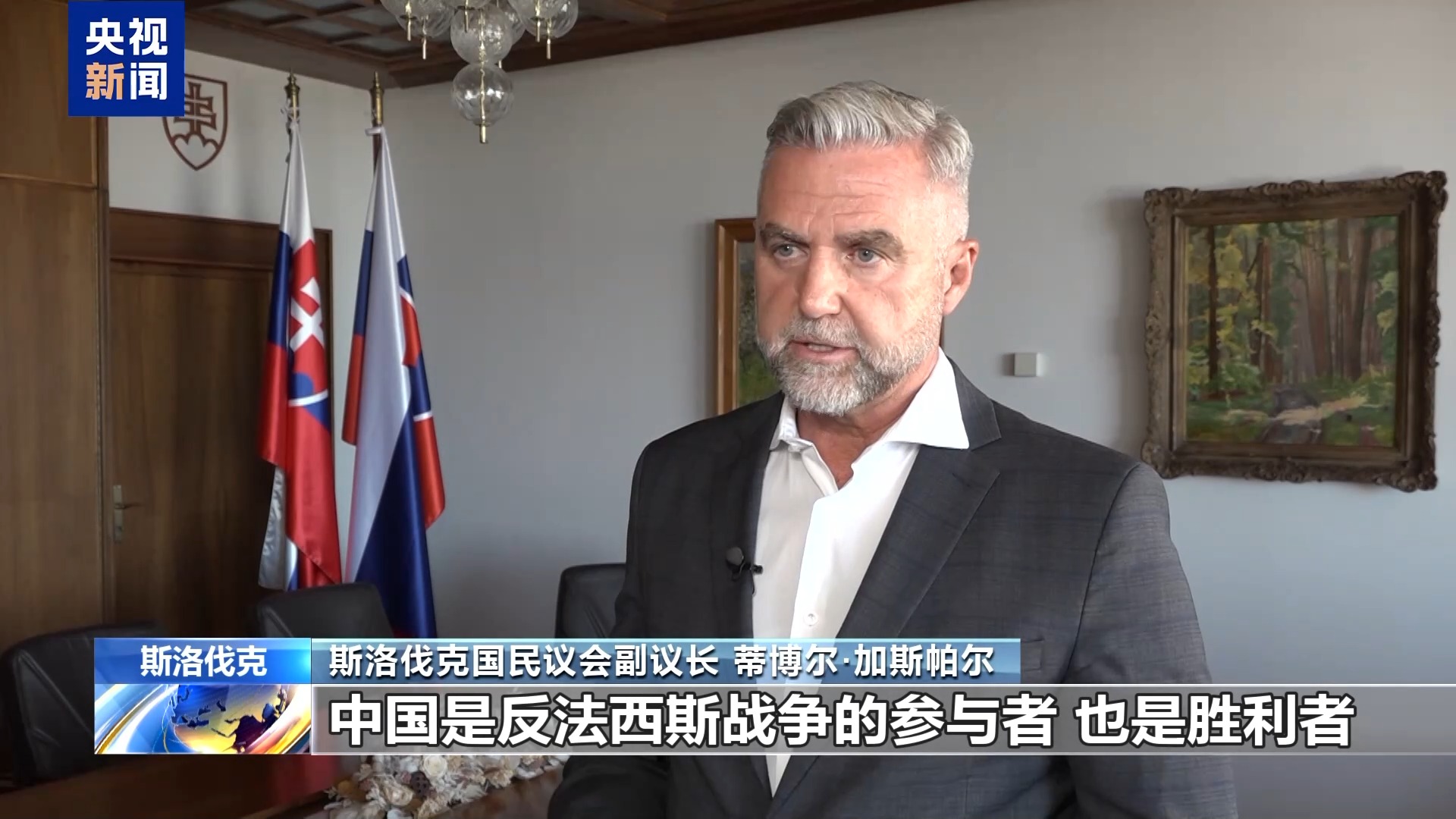 国际人士：九三阅兵呈现了一个强大的现代中国