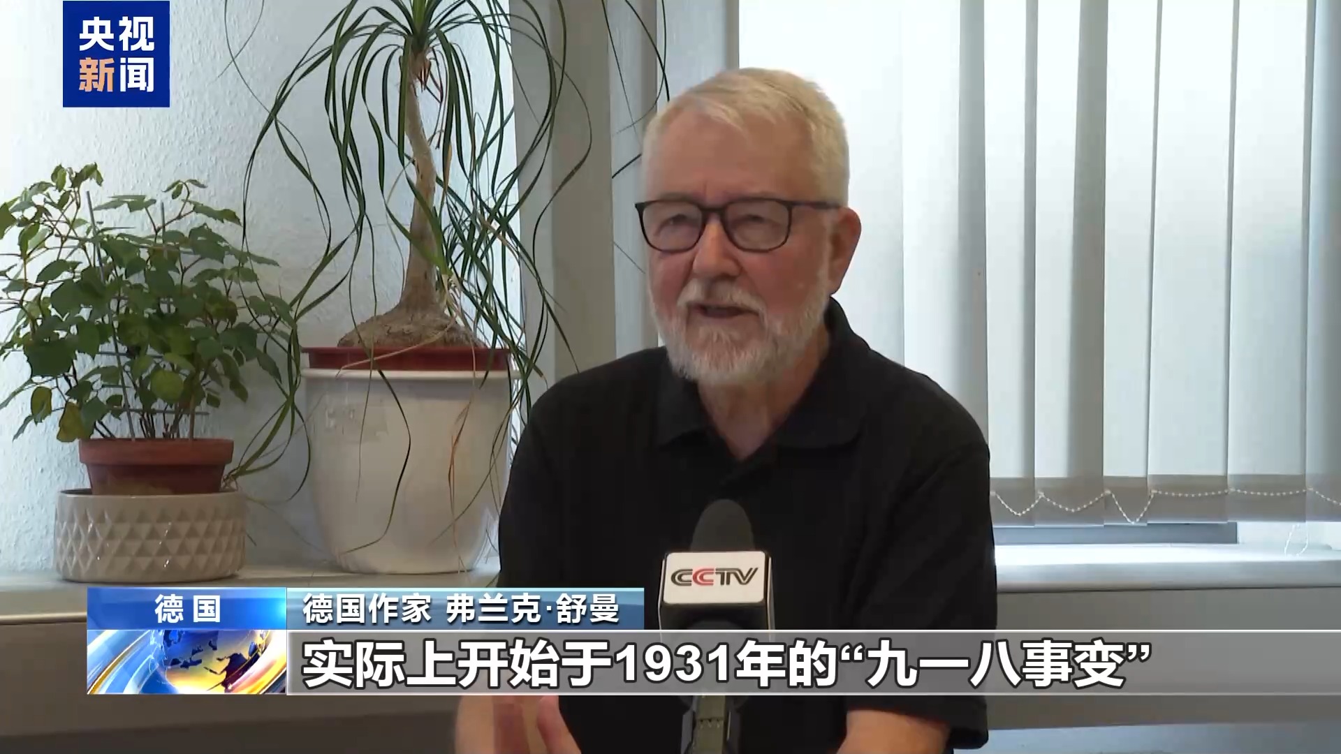 国际人士：九三阅兵呈现了一个强大的现代中国