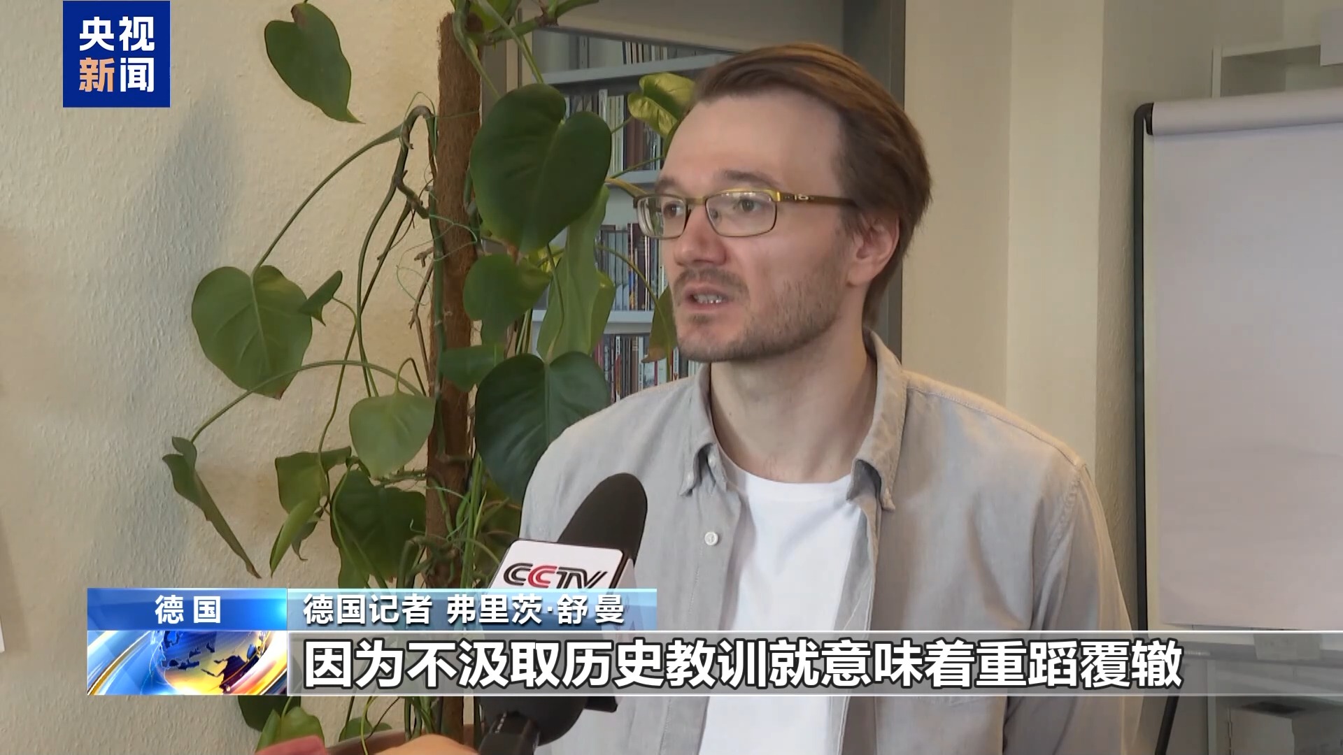 多国人士称赞中国抗战胜利纪念活动：传递和平 意义重大