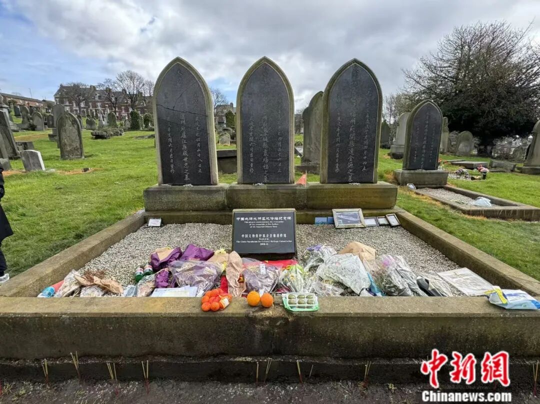 北洋水师遗存为何会出现在英国？