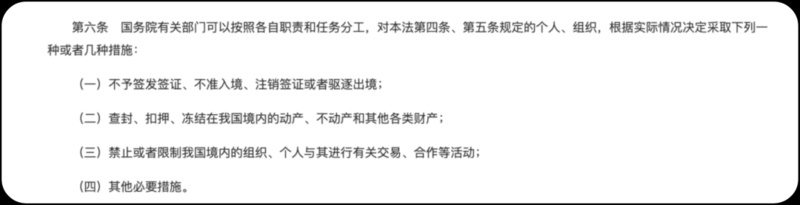 玉渊谭天：中国反制手段出现新变化