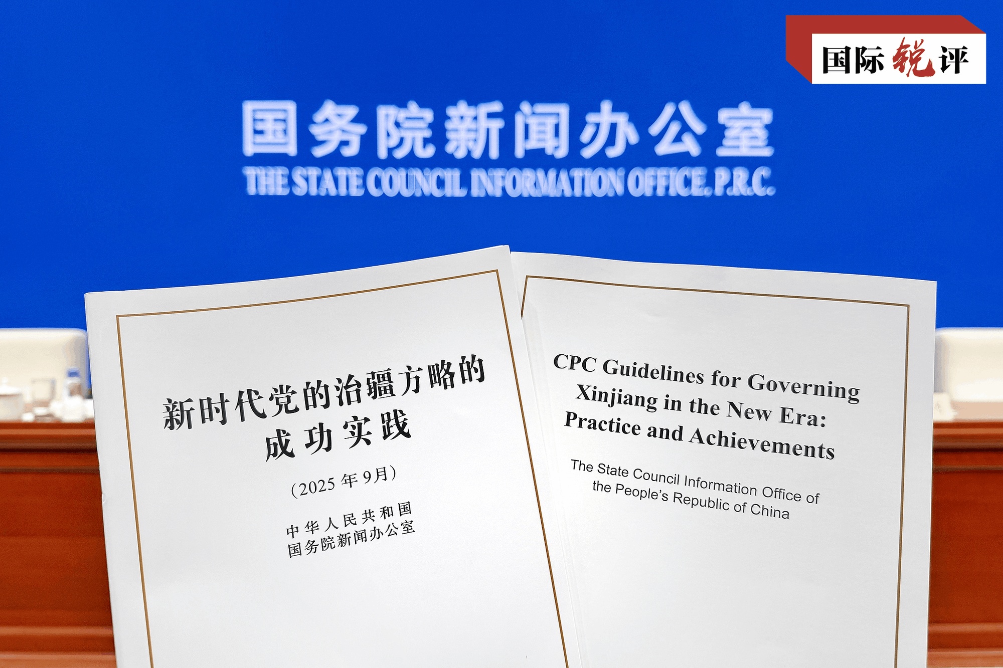 国际锐评丨新疆何以成为越来越多人的“诗和远方”？