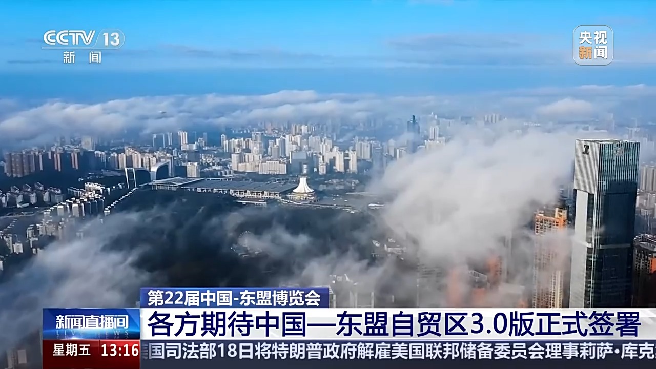 包含9个新章节 各方期待中国—东盟自贸区3.0版正式签署