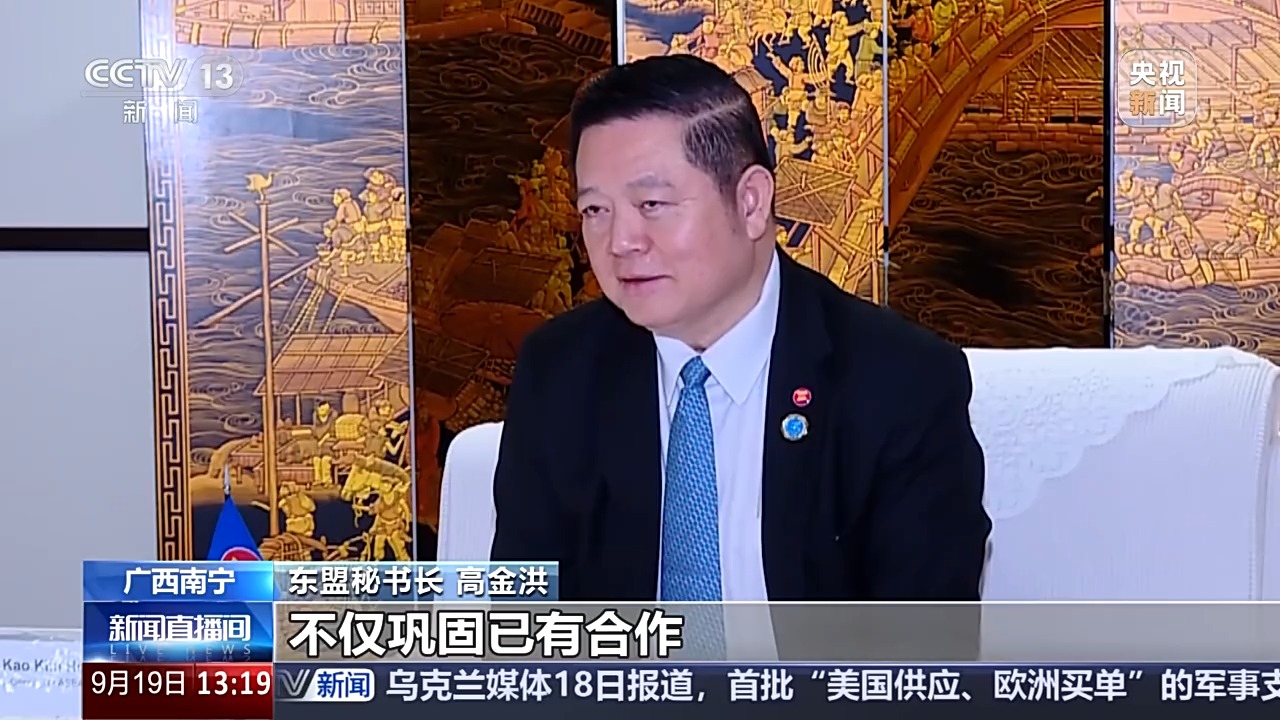 包含9个新章节 各方期待中国—东盟自贸区3.0版正式签署