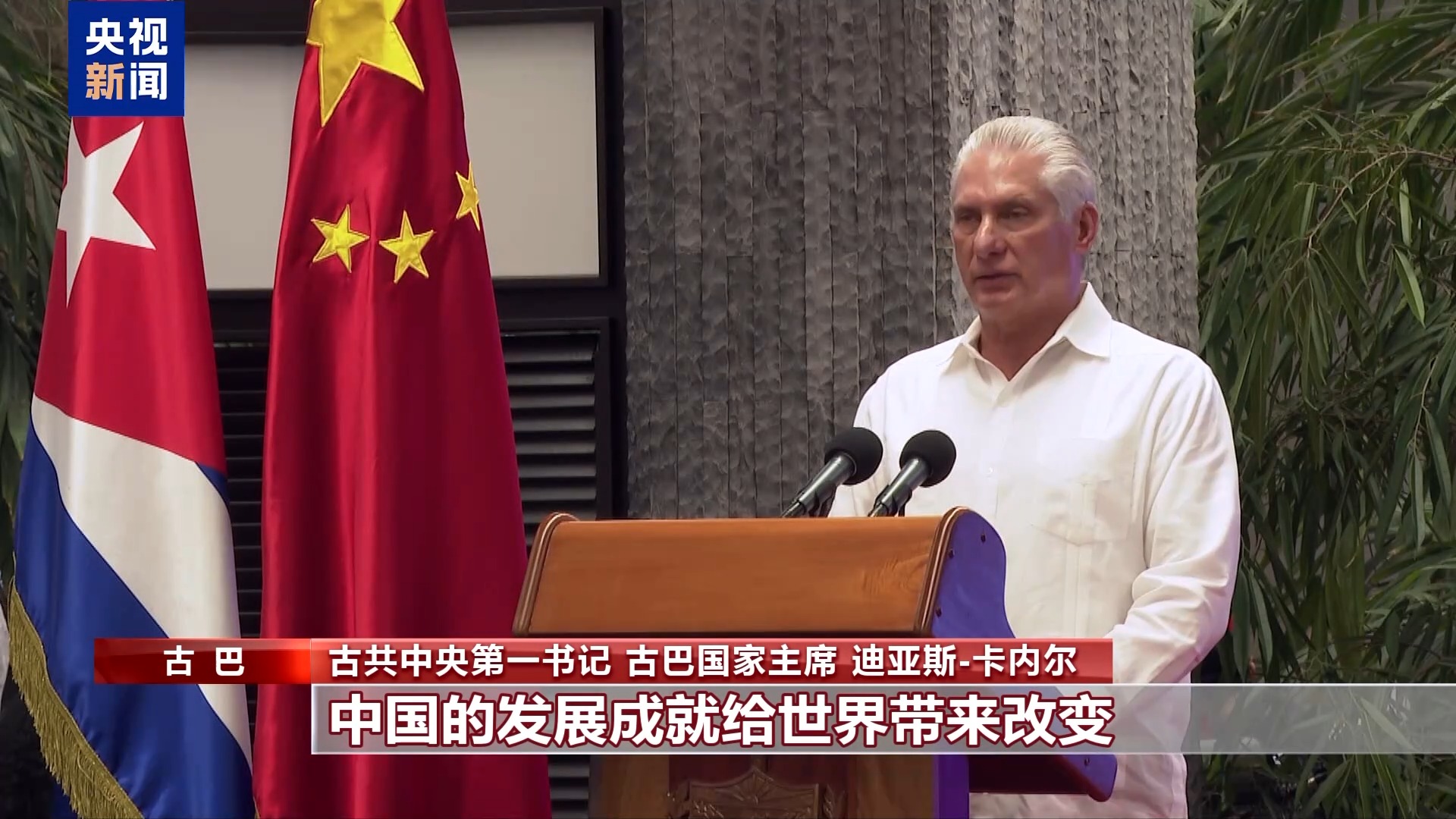 我驻国际组织代表团和驻多国使馆举办活动庆祝国庆 多国人士送上祝福