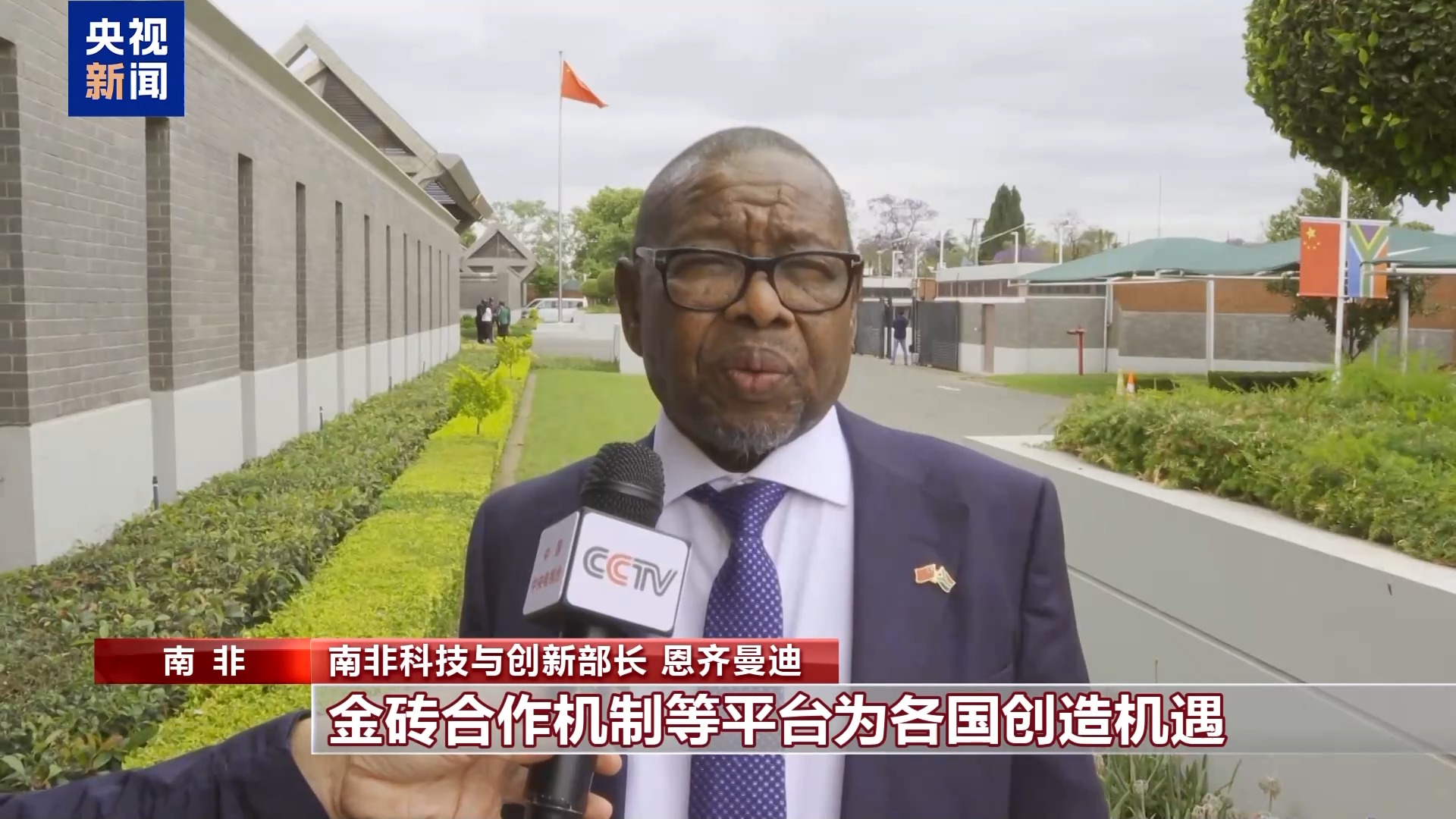 我驻国际组织代表团和驻多国使馆举办活动庆祝国庆 多国人士送上祝福