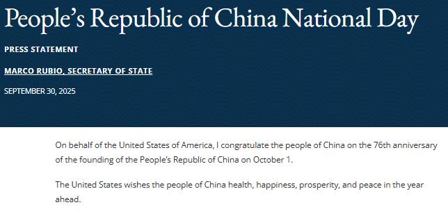 美国国务卿鲁比奥于中国国庆节之际祝愿中国人民健康幸福、繁荣和睦