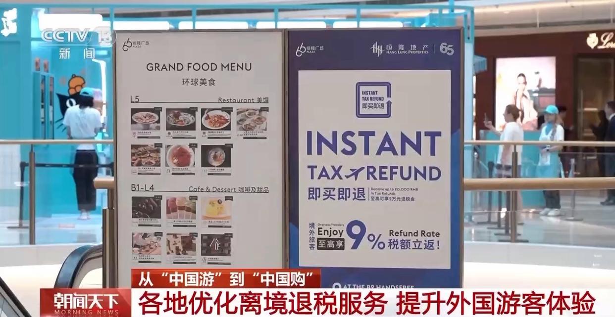 无人机、手机、潮玩……外国游客的“China Travel”购物清单更新了
