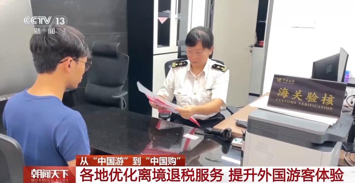 无人机、手机、潮玩……外国游客的“China Travel”购物清单更新了