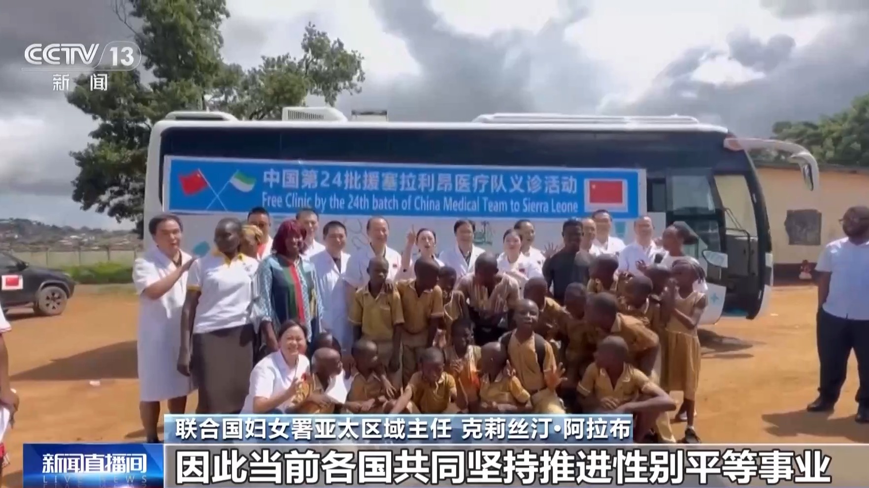 全球妇女峰会将在北京举行 总台专访联合国妇女署亚太区域主任